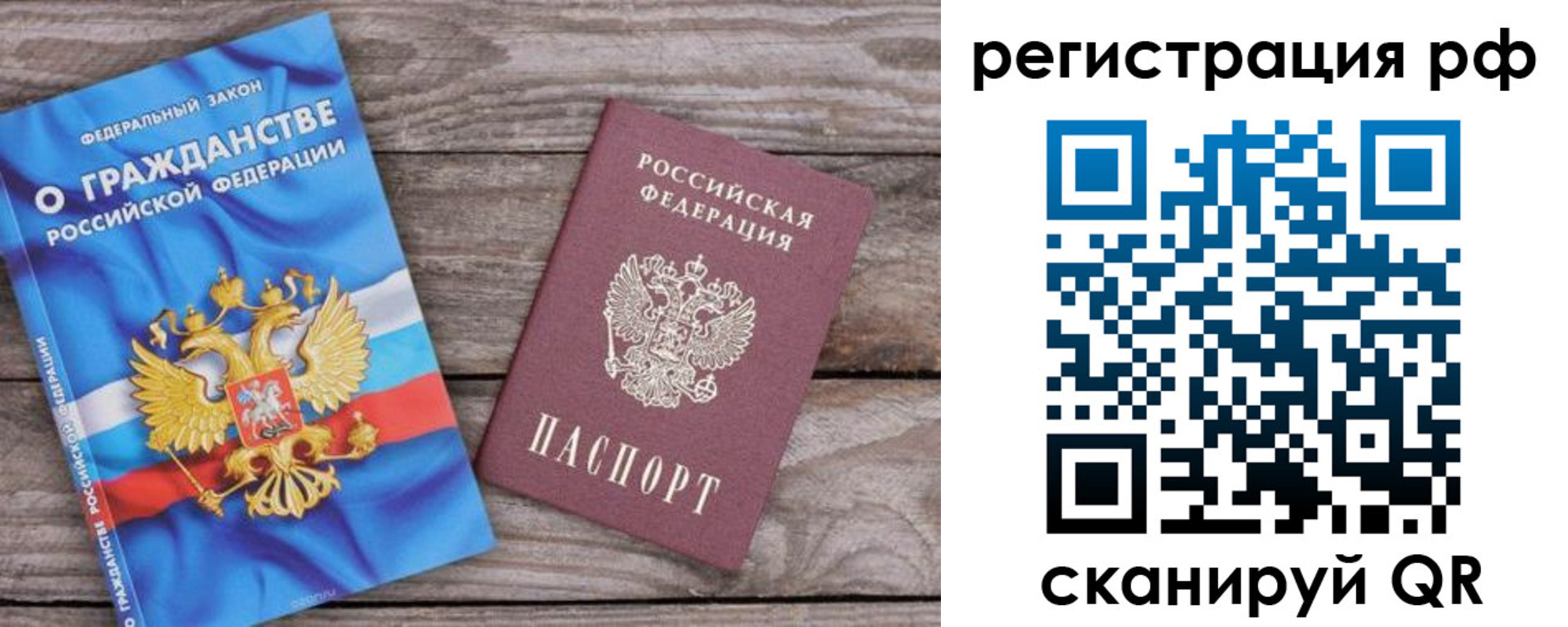 временная регистрация законно в Ростовской области
