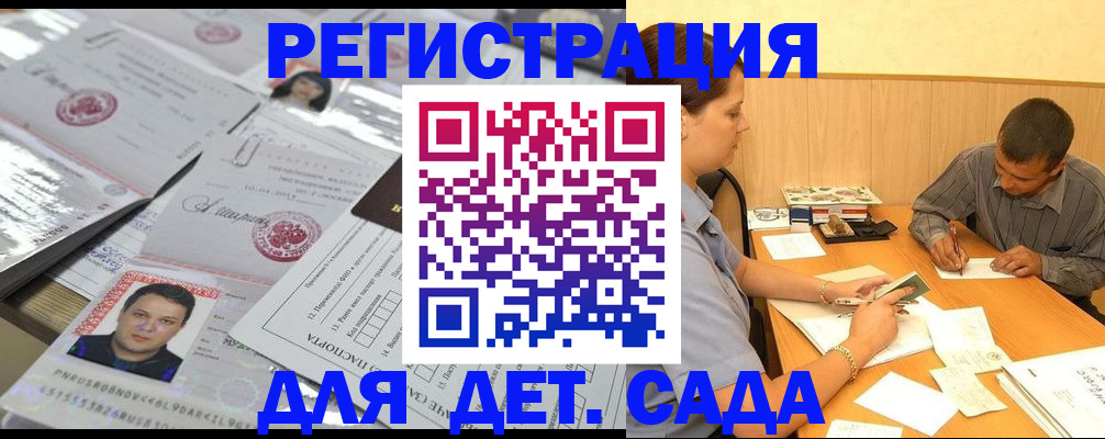 прописка гарантия в Ростовской области