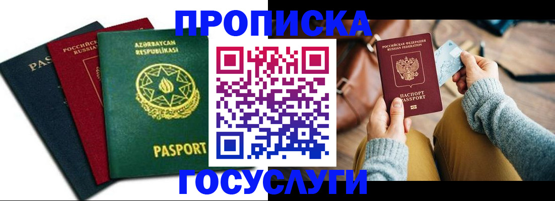 временная регистрация адрес в Ростовской области