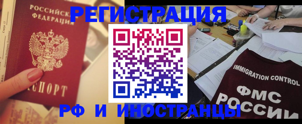 прописка для кредита в Ростовской области