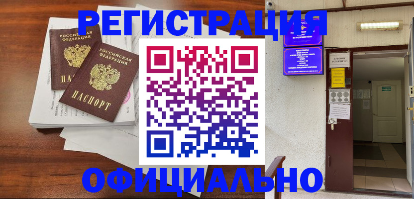 прописка для кредита в Ростовской области
