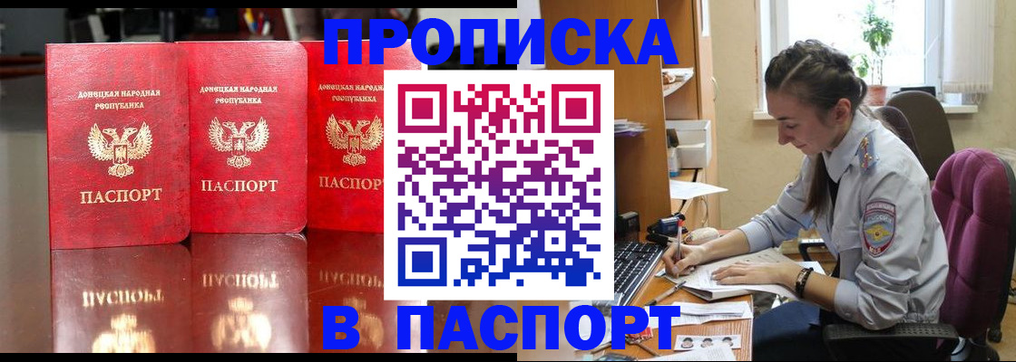 прописка для кредита в Ростовской области