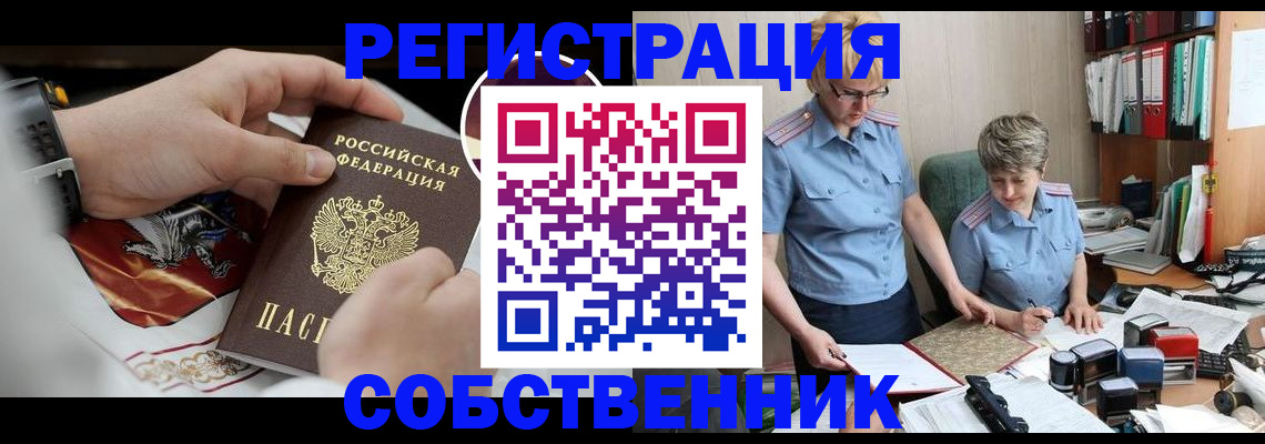 миграционный учет в Ростовской области